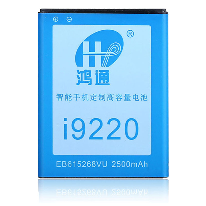 手机电池厂家OEM适用三星电池I9220 N7000 SAMSUNG note1电池