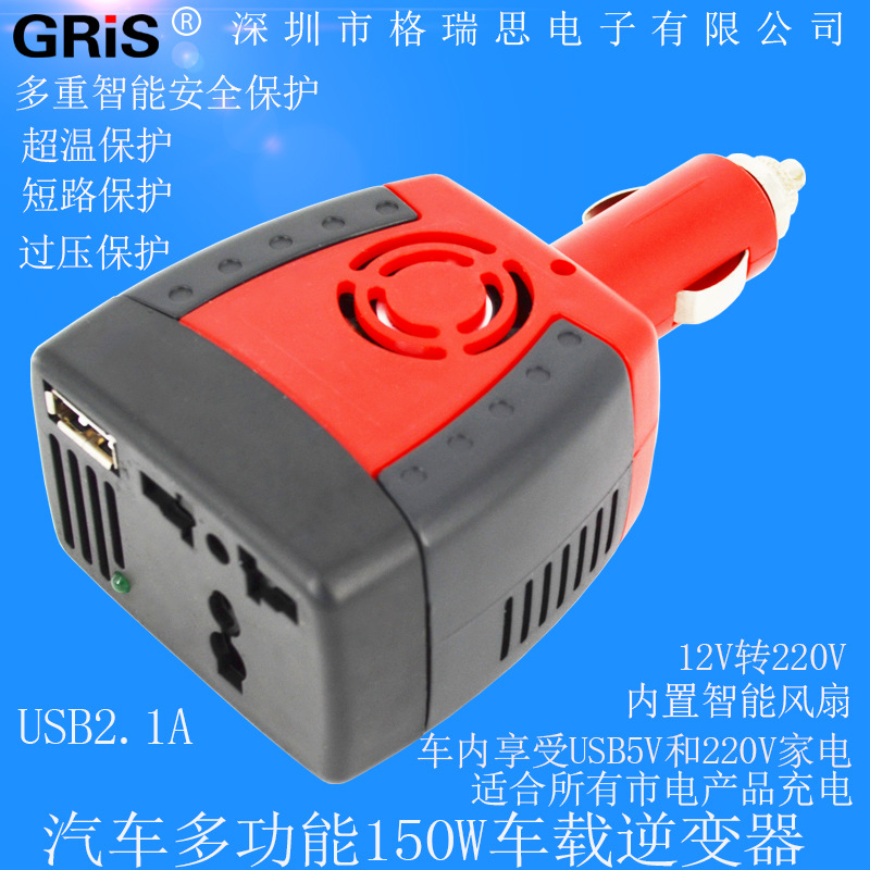 150W车载逆变器 汽车12V转220V带风扇正弦波变压笔记本220V充电器