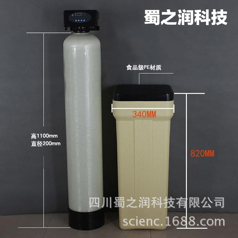 2噸軟水器