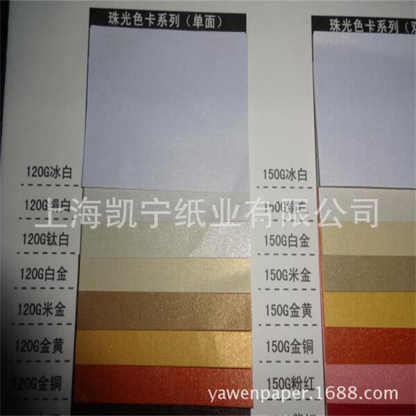 Supply 120 grams of single -sided beaded beaded paper light paper…