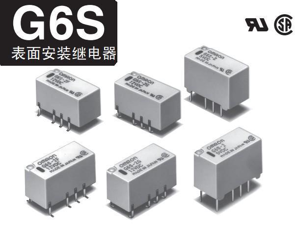 现货供应全新原装欧姆龙继电器G6S-2-5V