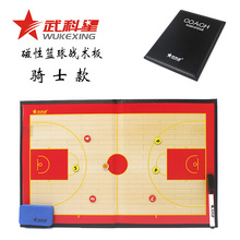 比賽健身籃球教練戰術板武科星6154籃球戰術板磁性小對折新款