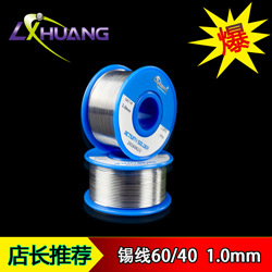 锡线6040-1.0