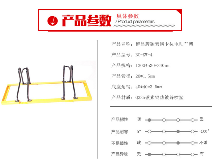停放整齐的电动车停车架