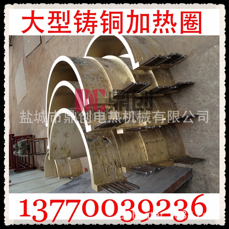 供应铸铜电热圈   大型黄铜加热圈防爆高温适用