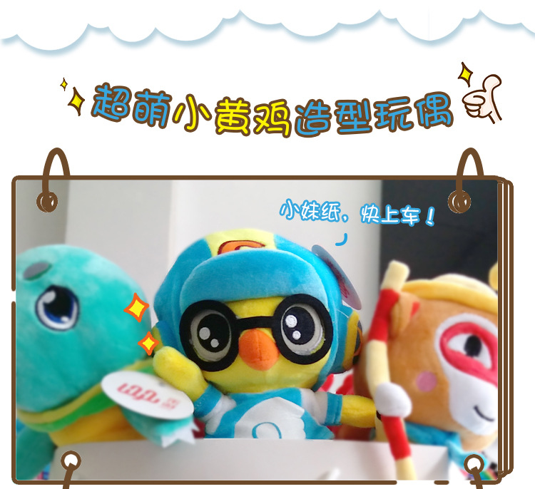 小黄鸡详情_03