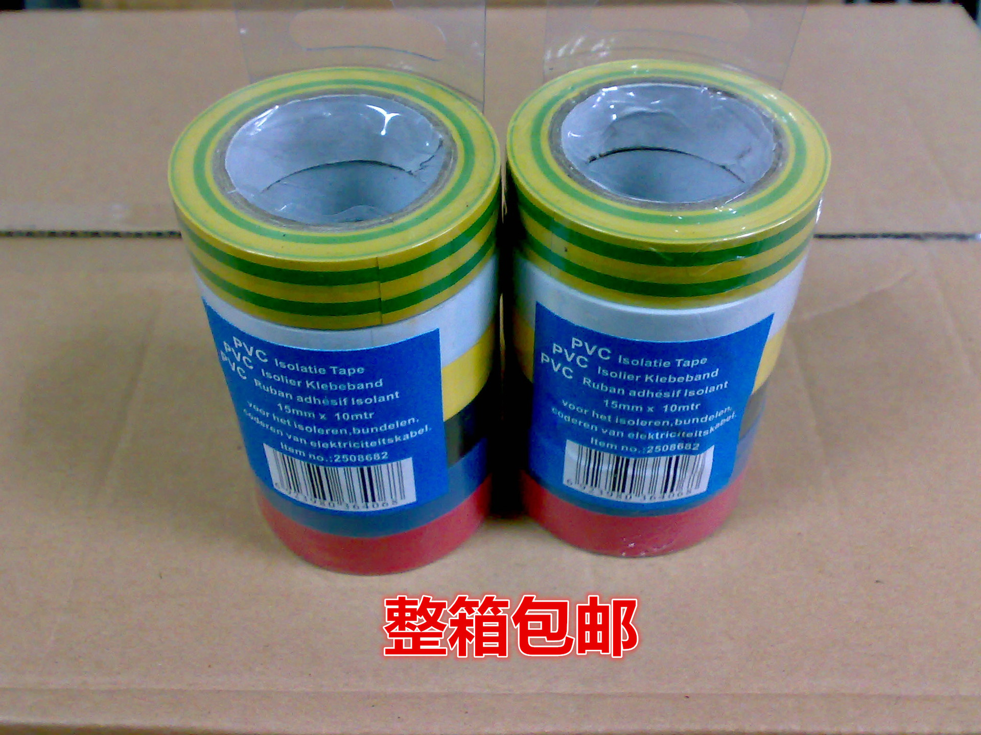 A级PVC电工胶带 电气绝缘胶带19mm x 17m-阿里巴巴