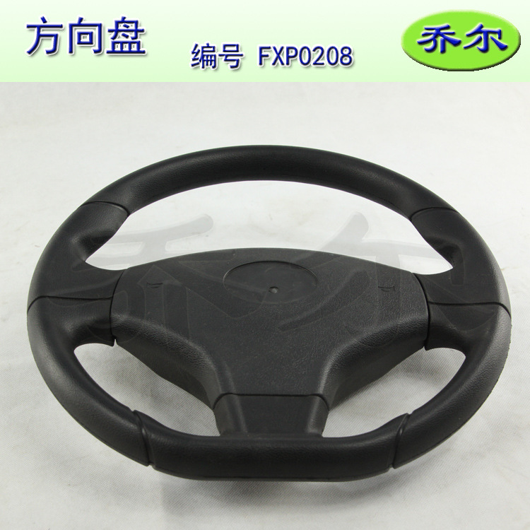 方向盤四幅360新能源FXP0208-1