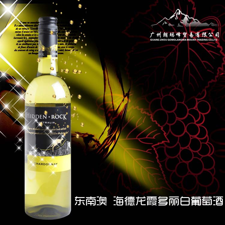东南澳 海德龙霞多丽白葡萄酒2 副本