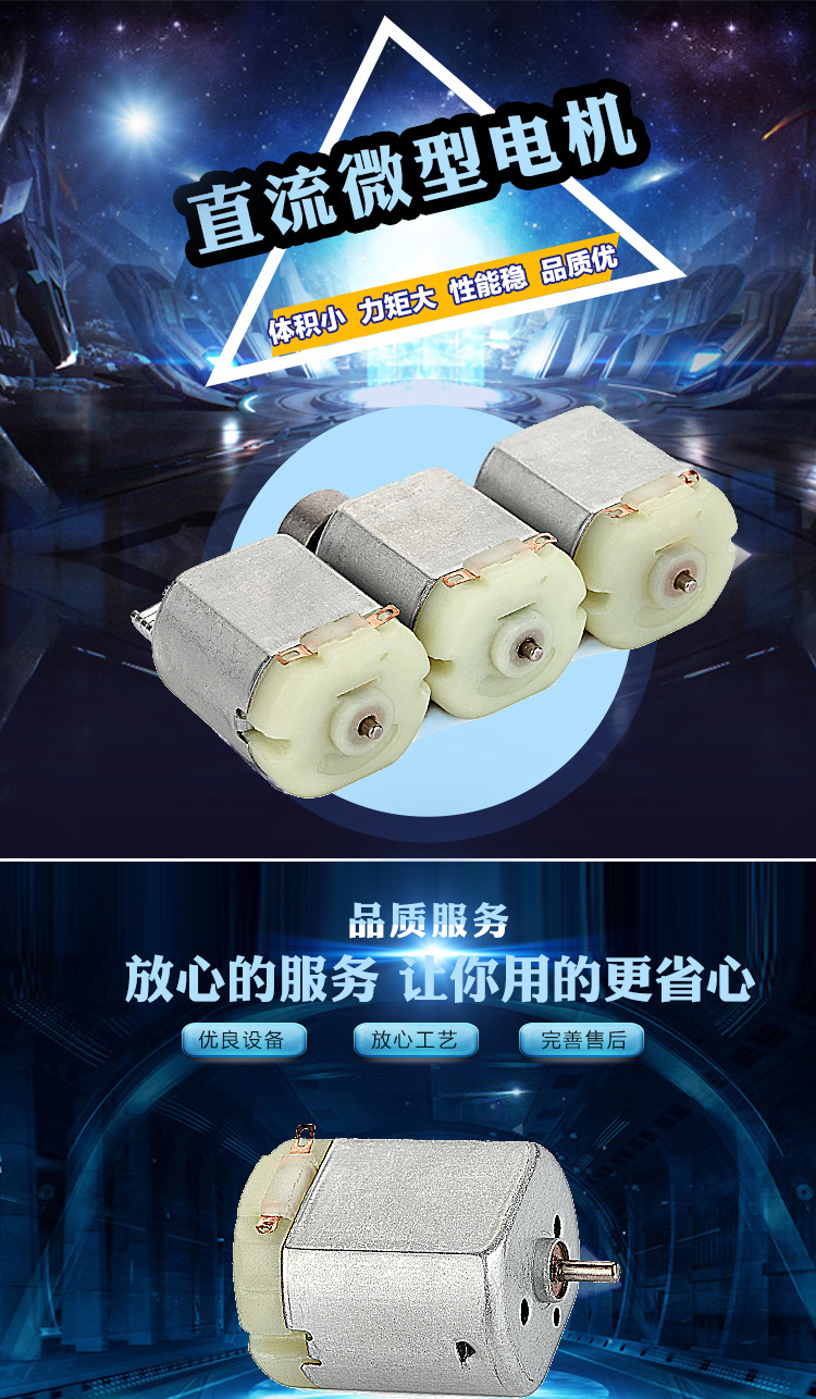 260小型家用电器马达，直流微型电机机_01
