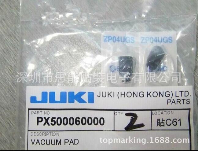JUKI贴片机配件MTC真空吸嘴胶头 PX500060000 VACUUM PAD