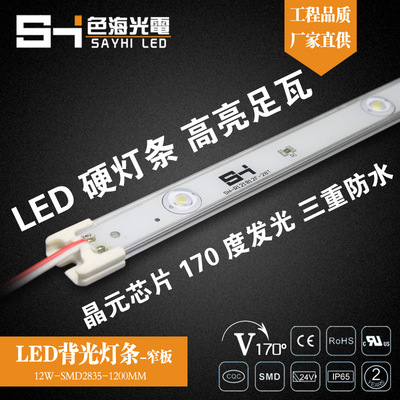 led广告工程LED灯条带透镜防水170度 漫反射背光灯条 支持OEM/ODM|ms