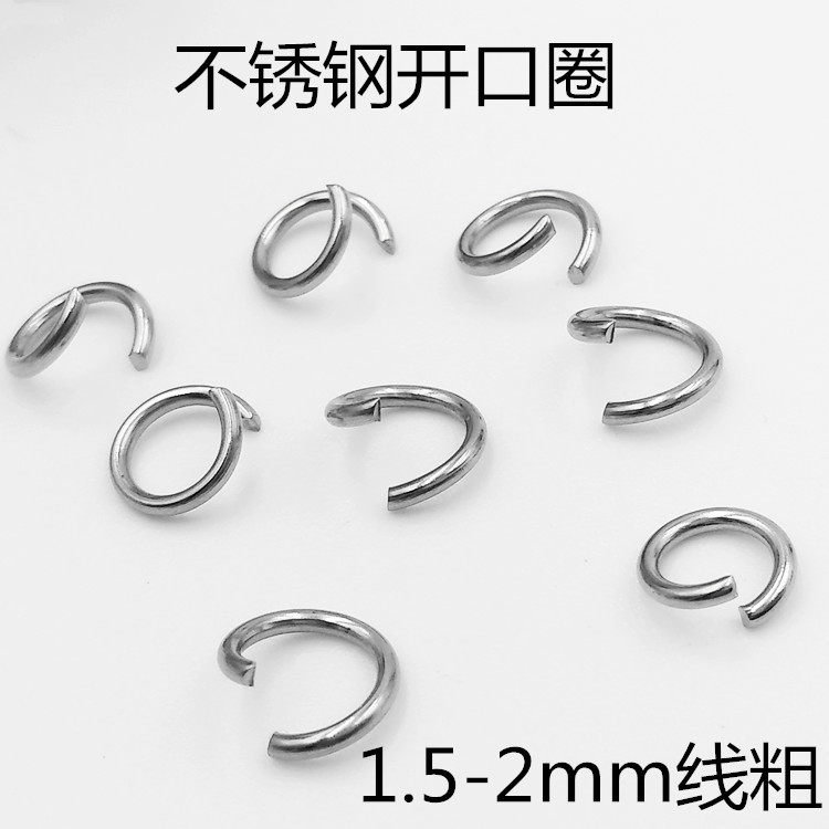 不锈钢开口圈 不锈钢圈