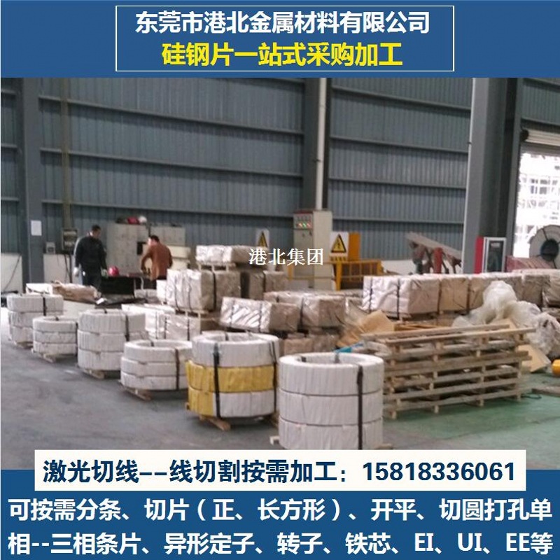 供应退火高效能B50AR350硅钢片 无取向电工钢B50AR350 可定尺切分