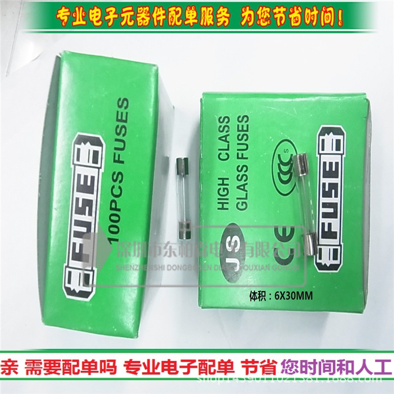 玻璃保险丝3A 250V(100个)优质绿盒体积30*6MM全新现货