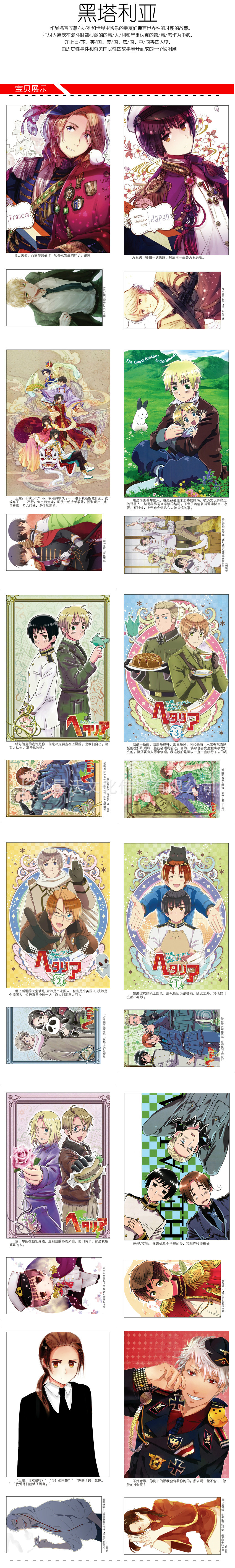 黑塔利亞長條
