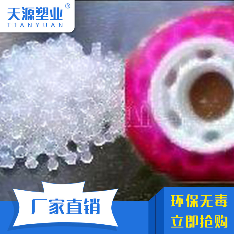 供应  多色可选PVC粒子 PVC密封条密封圈粒料 挤出级硬质pvc