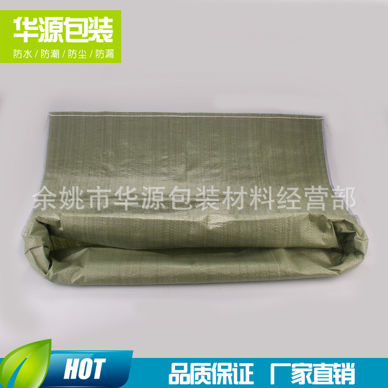 90*130涂膜编织袋 塑料蛇皮袋 快递打包袋 防潮防尘大号编织袋