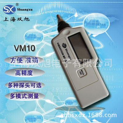 VM-10便携手持式测振仪VM10价格     车间 设备检测|ms