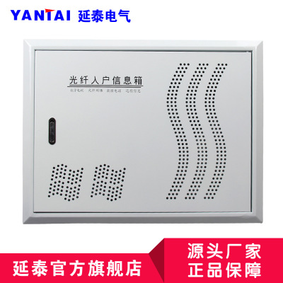 厂家智能箱  光纤入户信息箱  多媒体信息箱 来图订做|ms