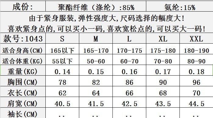 Vêtement fitness homme - Ref 616287 Image 6