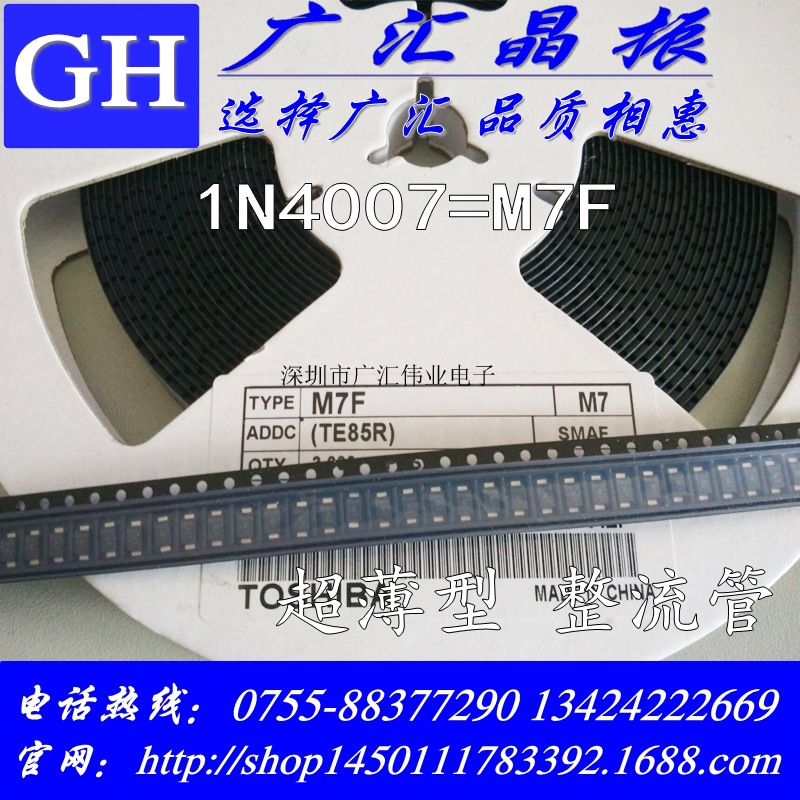 M7F SMAF超薄二极管1N4007 M7F贴片肖特基