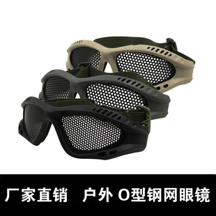 Three-color protective glasses 0-degree glasses metal mesh CS game goggles anti-impact glasses military fans equipment factory