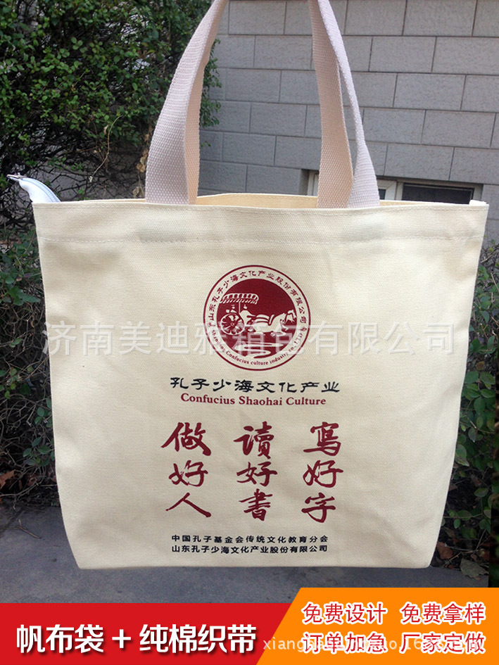 帆布广告袋定做棉布袋定制印刷logo环保袋购物袋手提袋广告袋订做