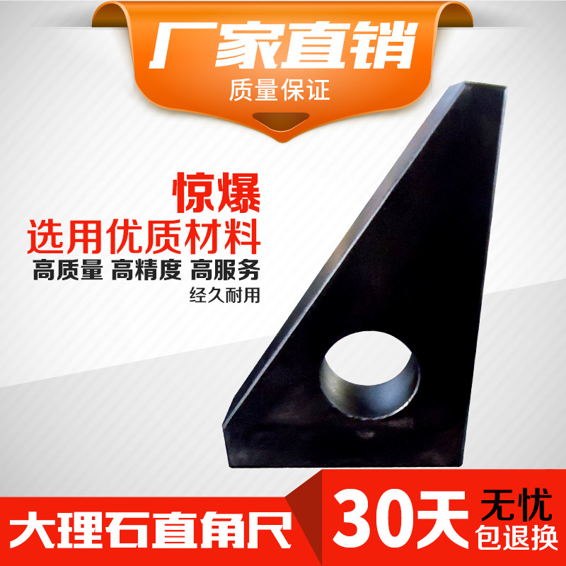 厂家直销优质大理石花岗石花岗岩直角尺直角规90°角尺检测直角尺|ru