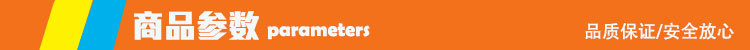 商品参数