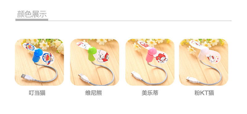 Ventilateur USB - Ref 406399 Image 10