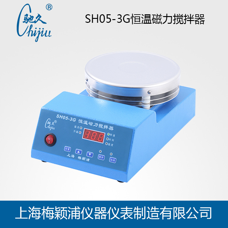 驰久 SH05-3G恒温磁力搅拌器  强磁力 智能 控温