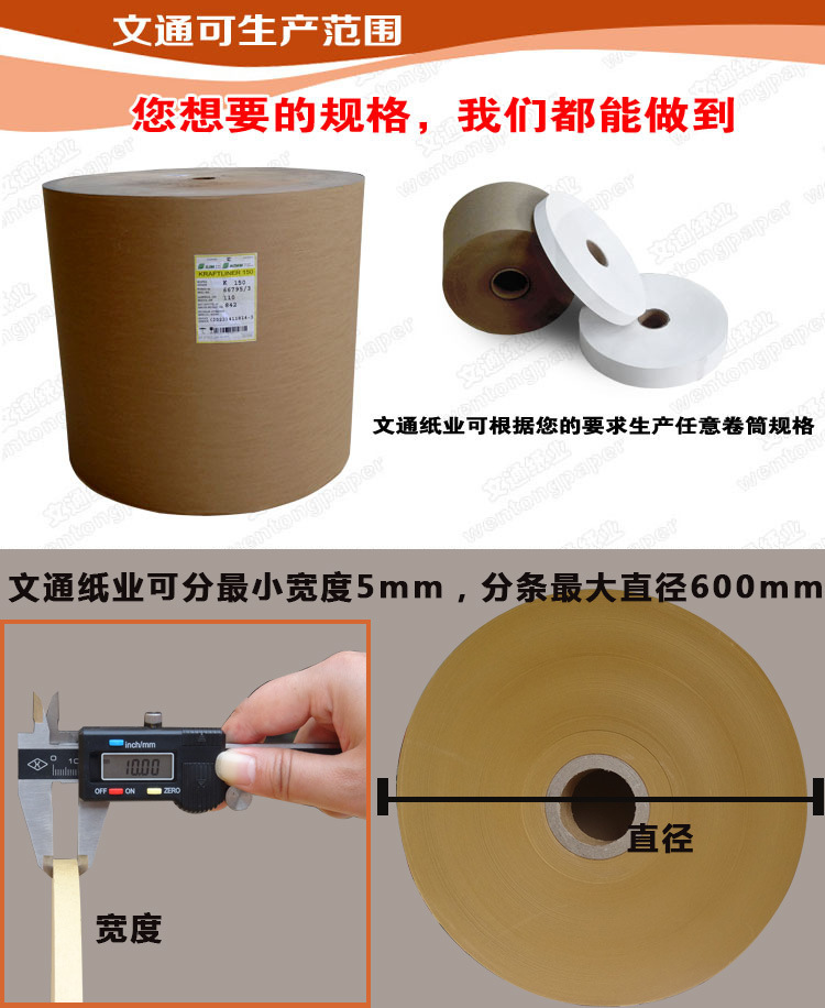 纸带牛皮纸详情8