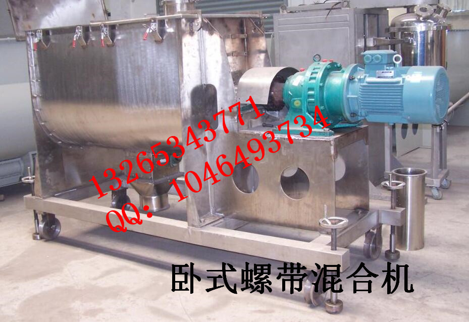 螺带混合机 12365