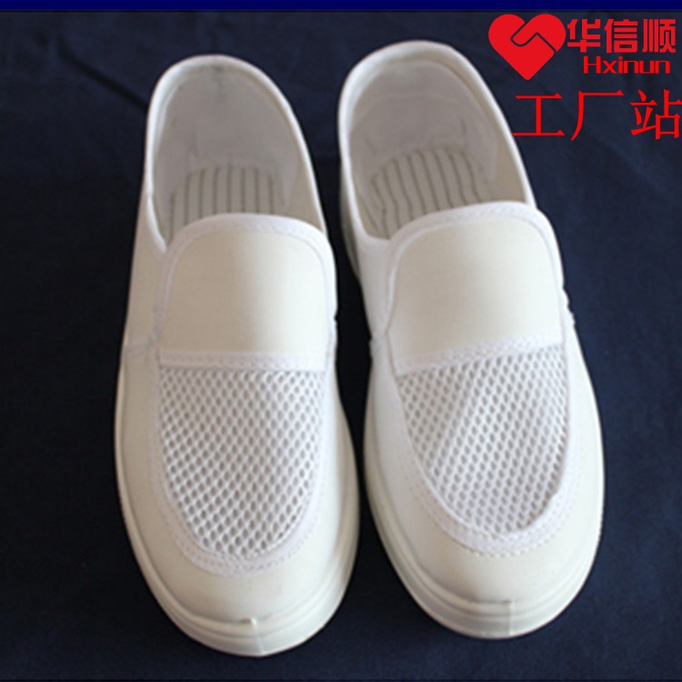 防静电PU单网鞋  防静电工作白皮革网鞋 防静电鞋