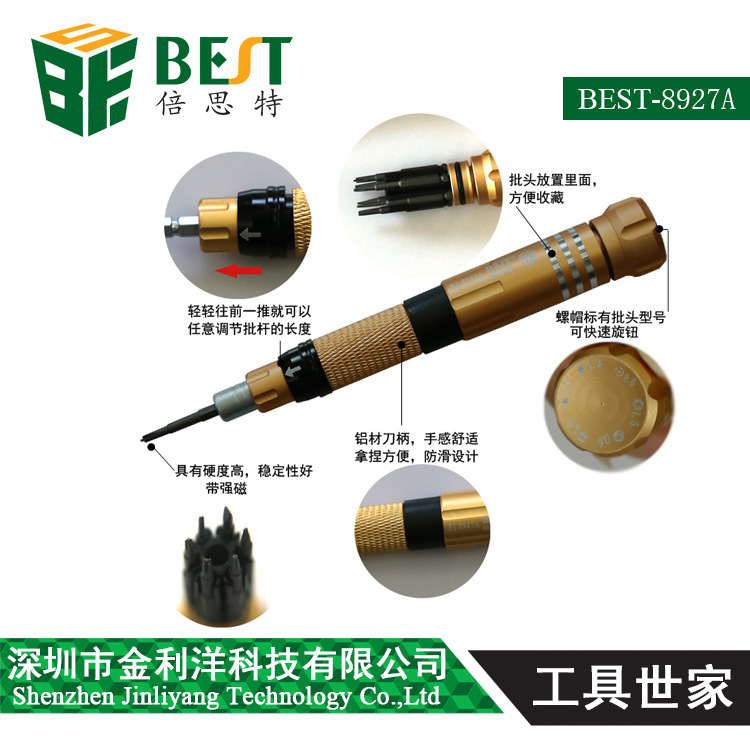 倍思特家用螺丝刀套装 手机笔记本维修起子组合拆苹果螺丝批8927A