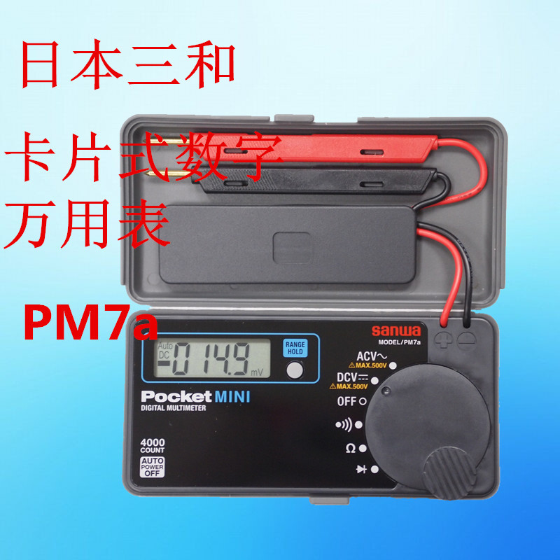 日本三和 PS8a 卡片式数字万用表 太阳能 原装 销售