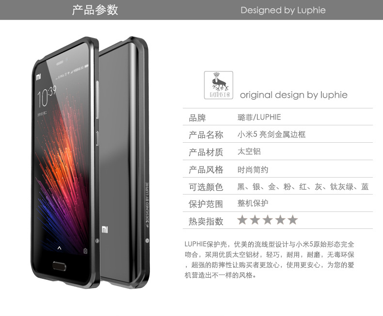 Luphie Blade Sword Slim Light Aluminum Bumper Metal Shell Case for Xiaomi Mi 5