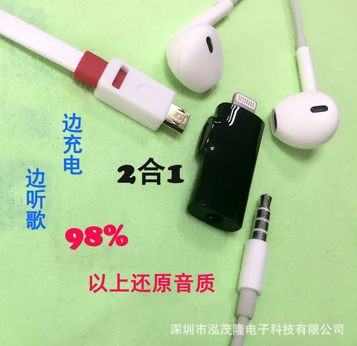 苹果7二合一头9