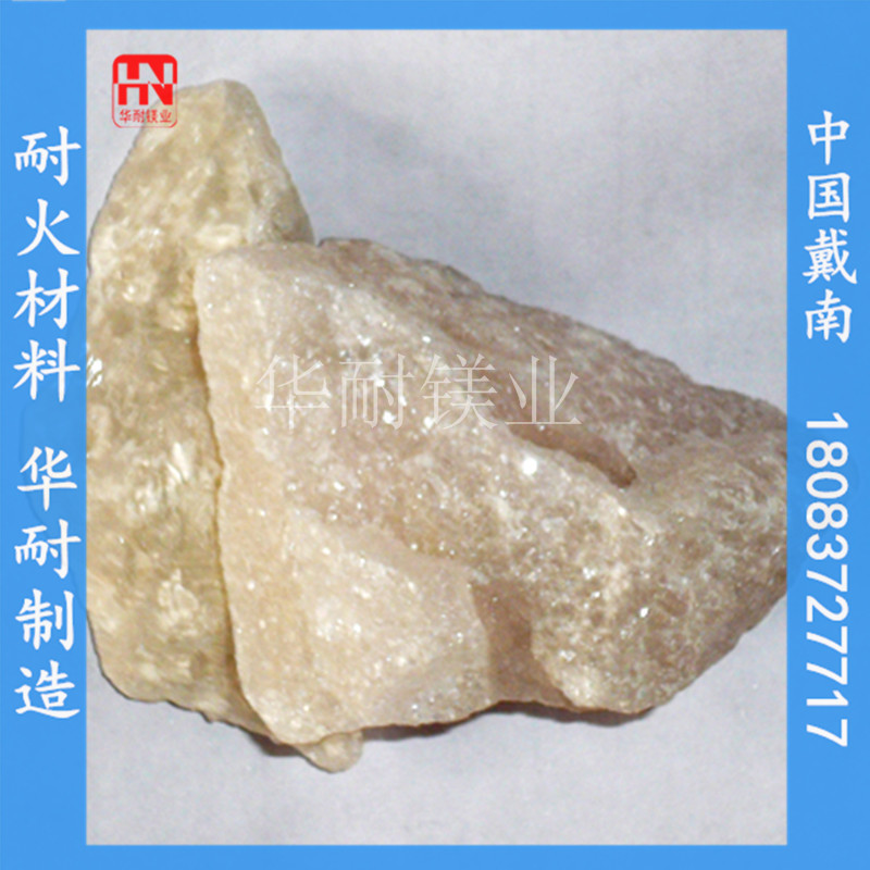 电容镁砂 镁砂 耐火材料 混合砂 炉衬材料 耐火炉料18083727717|ru