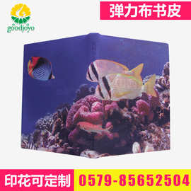 跨境亚马逊弹力书皮套动物图片book covers书套海洋生物书套批发