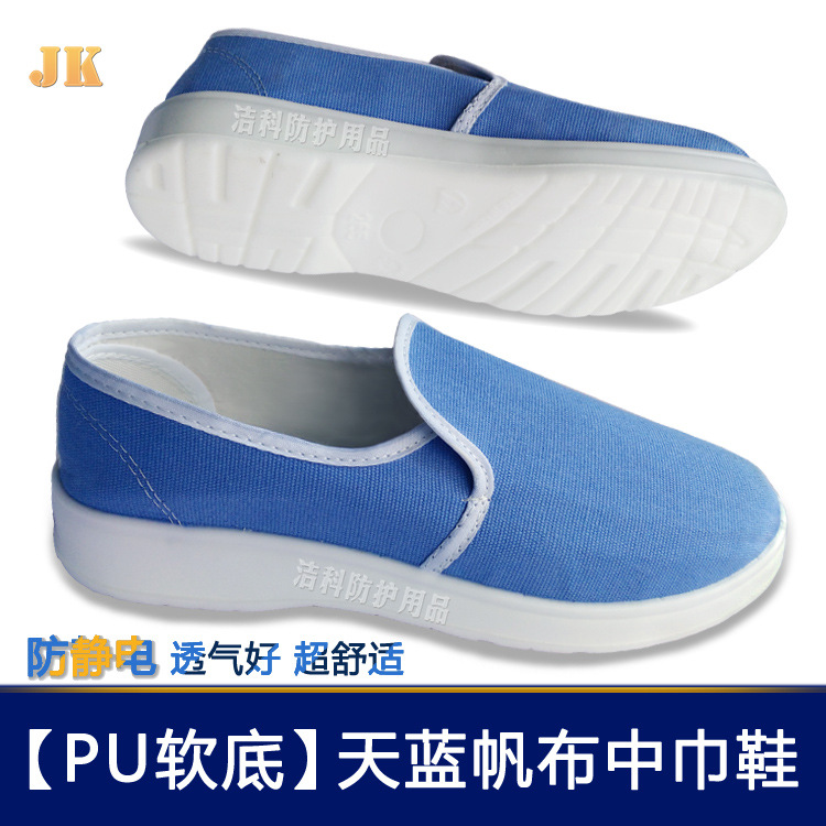 PU软底天蓝中巾鞋白底加JK主图212