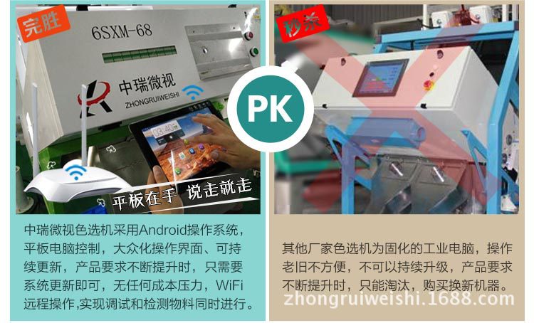 双层四通道茶叶色选机_06