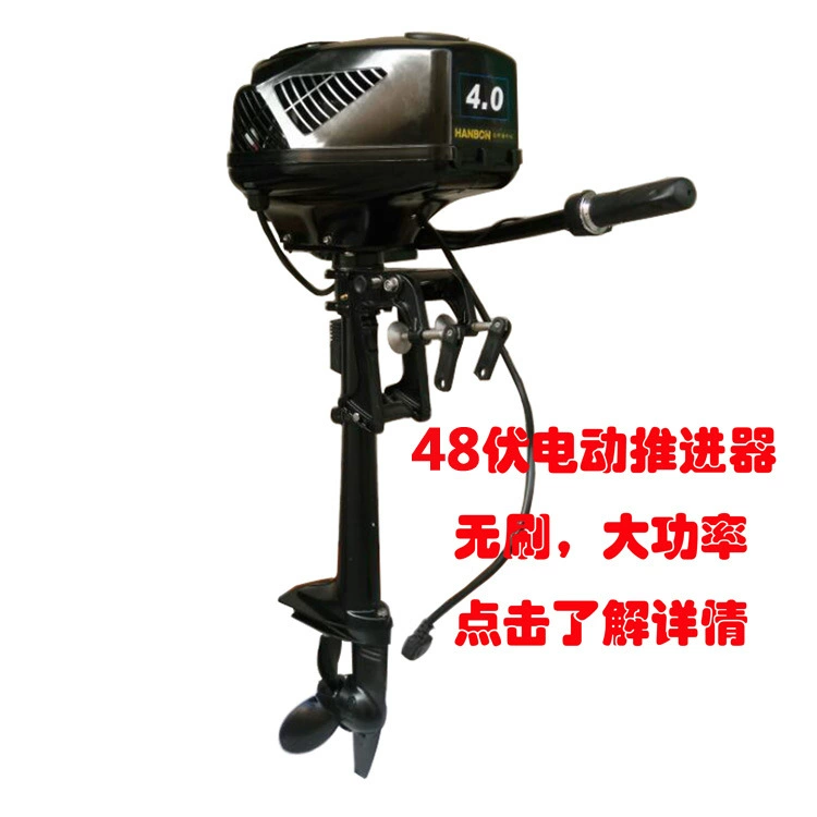 Бренд Hanbang 48V 4 лошадиные силы бесщеточный Электрический Подвесной станок мощная наружная подвесная машина кормовая машина штурмовая лодка