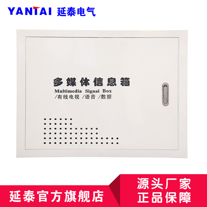 Manufactor Explosion models selling 300*400 Set Boxes family printing Distribution box Multimedia information box