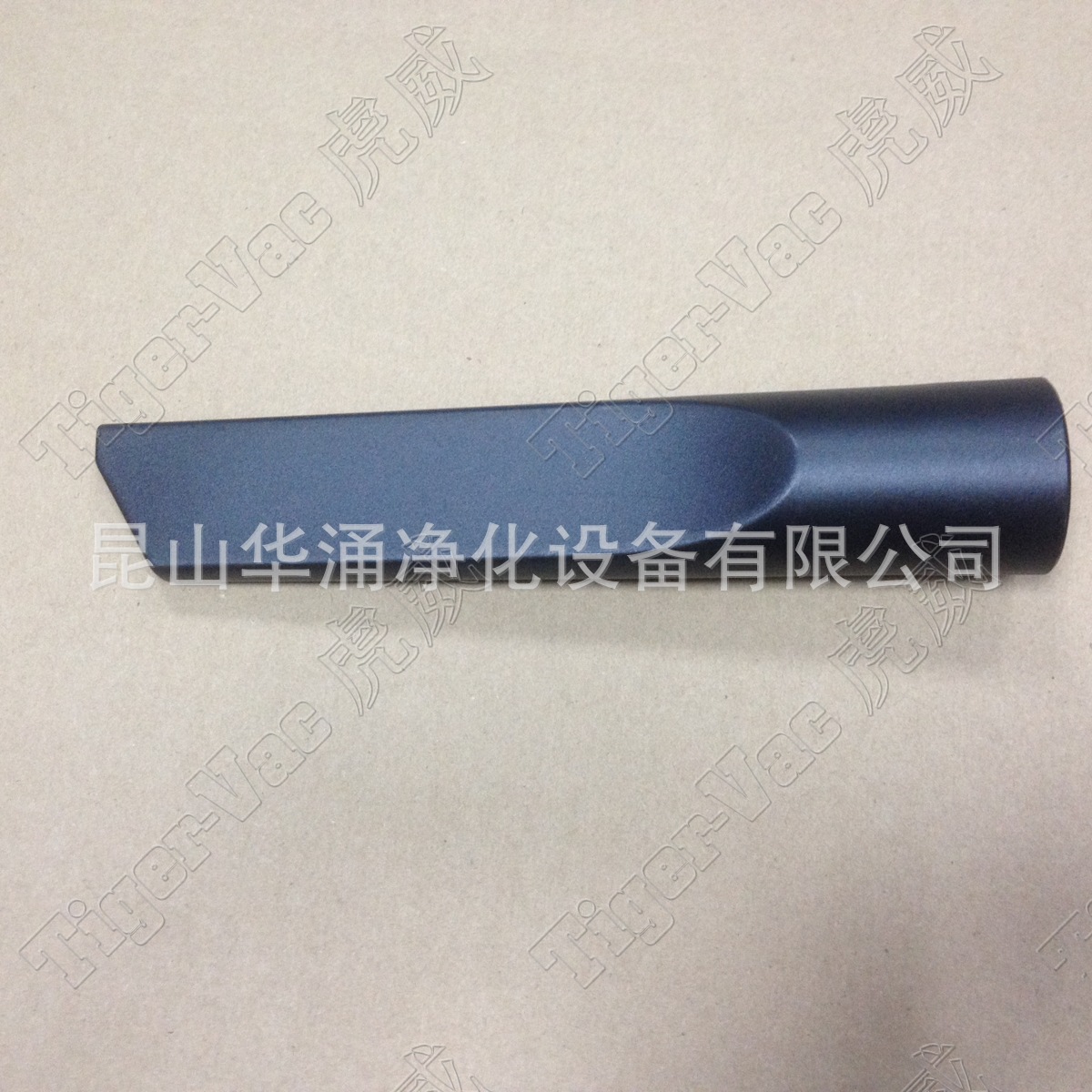 Tiger-Vac 无尘室吸尘器CR-1尖吸嘴 扁吸嘴 小吸嘴 尖咀