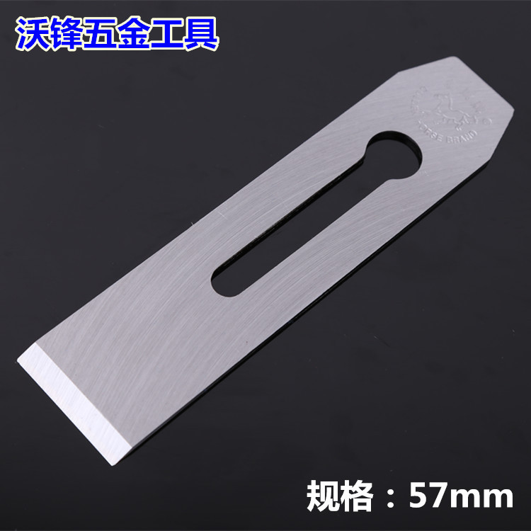 金马牌木工刨刀刨刃57mm 手推刨刨刃 木工刨刀片DIY木工