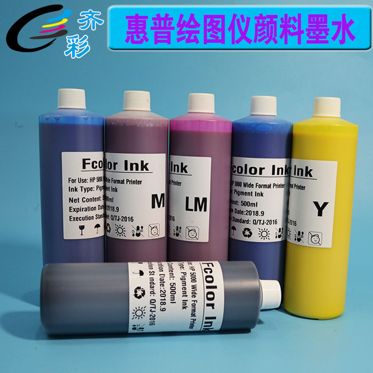 惠普绘图仪颜料墨水2