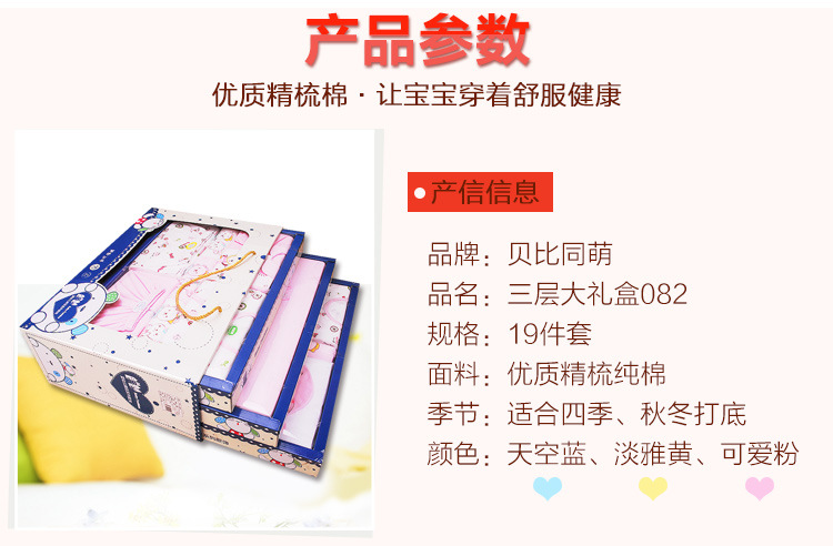 Coffret cadeau pour nouveau-né - Vêtements + Accessoires - Ref 1957617 Image 11