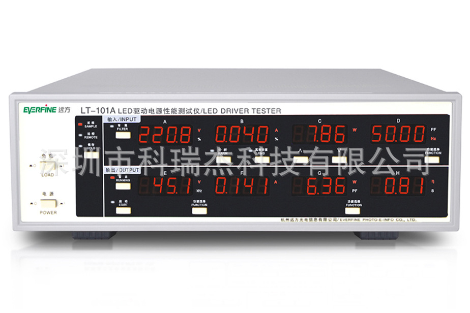 远方 LT-101A LED驱动电源性能测试仪